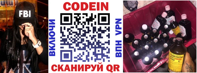 что такое   Гулькевичи  Codein напиток Lean (лин) 