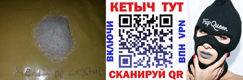 КЕТАМИН ketamine Гулькевичи