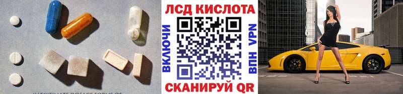 ЛСД экстази кислота  дарнет шоп  Гулькевичи 