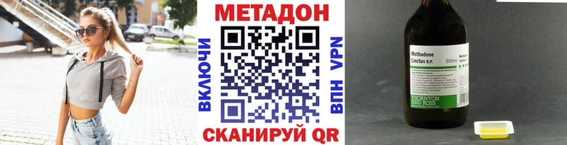 Метадон кристалл  Гулькевичи 